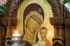 Празднование Казанской Иконе Божией Матери