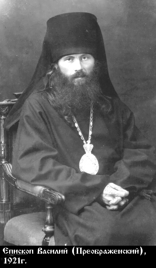 святитель Василий Кинешемский